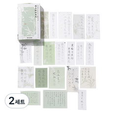 MoCard Laventia書法系列韓紙 20種*2入組, 2套, 1型