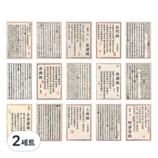 Laventia漢字書法Andtac韓紙 30張組, 60個, 類型 2
