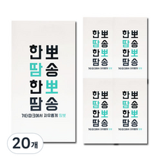  땀뽀 한땀한땀 뽀송뽀송 겨드랑이 땀 패드 14p, 20개 