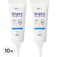 압소크린 팡이 솔루션 초강력 곰팡이 제거젤, 10개, 150ml