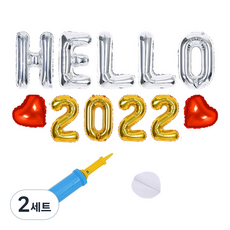 제이벌룬 연말파티 hello 2022 풍선세트, 단어풍선(실버), 숫자풍선(골드), 2세트