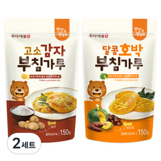 미즈앤코 우리애들밥상 고소감자 부침가루 150g + 달콤호박 부침가루 150g, 감자, 호박, 2세트