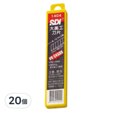 SDI 手牌 高利度美工刀片, 20個