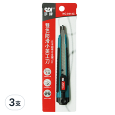 SDI 手牌 雙色防滑小美工刀 0414C, 顏色隨機, 3支