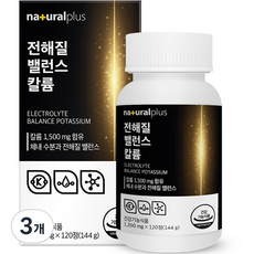 내츄럴플러스 전해질 밸런스 칼륨