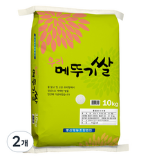 중신영농 2024년산 햅쌀 우리 메뚜기쌀 상등급, 10kg, 2개 10kg, 2개