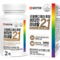 일양약품 리얼메디 멀티 종합 비타민 미네랄 21 76.5g, 90정, 2개