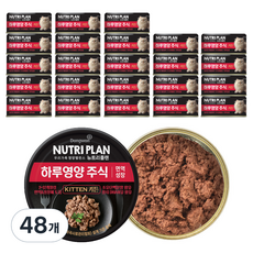 동원뉴트리플랜 키튼 하루영양 주식캔 면역성장, 가다랑어, 85g, 48개