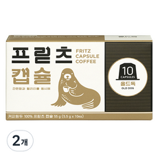 프릳츠 네스프레소 호환 올드독 캡슐커피, 10개입, 2개, 5.5g