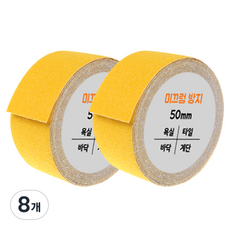 다다 미끄럼방지 테이프 노랑 50mm x 5m, 8개