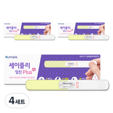 세이플리 플러스 고감도 얼리 임신테스트기, 1개입, 4세트