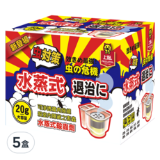 上黏 水蒸式殺蟲劑，20g大容量，可滲透牆角縫隙，殺室內隱藏之害蟲, 5盒
