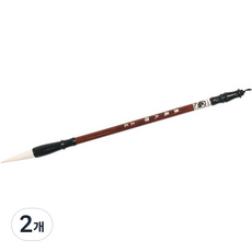 書法練習用東洋畫毛筆 06 同時, 大號(28 x 1.3cm), 2個