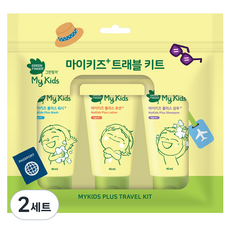 그린핑거 마이키즈 플러스 트래블키트 여행용 로션샴푸워시 세트, 2세트 2세트