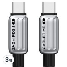 케이블타임 C타입-C타입 PD3.1 고속충전 케이블 240W, 2m, 화이트, 3개