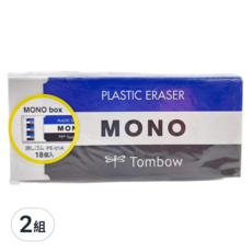 Tombow 蜻蜓牌 MONO 橡擦組, Set 18個 塑膠擦, JHA_061, 2組