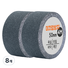 다다 논슬립 테이프 그레이 50mm x 4m, 8개 8개