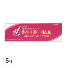 뉴트리헬스케어 클리어 얼리 패스트 임신테스트기, 1개입, 5개
