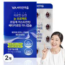 Vitamin Village 疲勞的眼睛用眼睛保護超臨界蝦青素β-胡蘿蔔素迷你膠囊 2.7g, 2個, 30片