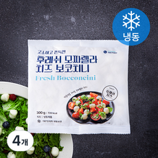 후레쉬 모짜렐라 보코치니 치즈 (냉동), 300g, 4개