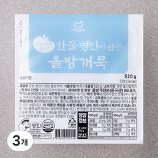 한둘 명인이 만든 올방개묵, 520g, 3개