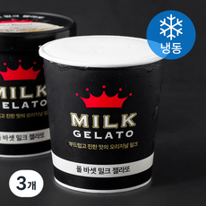 엠즈씨드 폴 바셋 밀크 젤라또 (냉동)