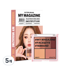 16브랜드 마이매거진 메이크업 팔레트 8.5g, Vol 02 피치 코랄 무드, 5개