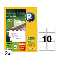 Printec Anilabel郵寄標籤 V3250-110 110入, 10個空間, 2個