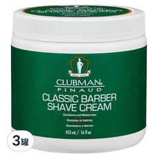 Clubman 經典刮鬍膏453ml 三罐組, 經典理髮刮鬍霜, 滋潤保濕, 軟化鬍鬚, 453ml, 3罐