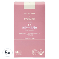 뉴트리코어 x 프로스랩 핑크 프로바이오틱스 30p, 150g, 5개