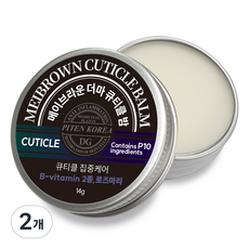 큐티클영양제 TOP01