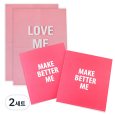 Eun Eun Art MAKE BETTER ME身材管理日記 2本+海報組, 粉色
