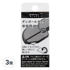 日本 MIDORI 陶瓷拆箱萬用補充刀片35411，3個入，1.3 x 1cm, 3個