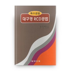 rcd-1572