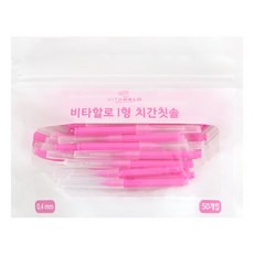VITAHALO I型牙間刷 0.4 毫米, 0.4mm, 50入, 1包