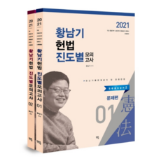 황남기헌법족보