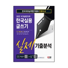 시대고시passcord