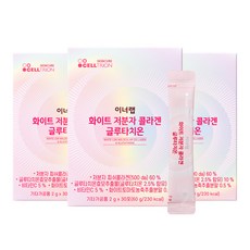 저분자콜라겐글루타치온-추천-상품