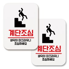 계단표찰