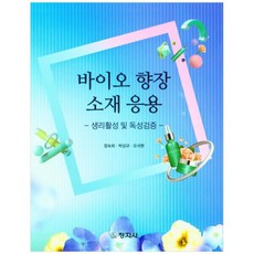 바이오책