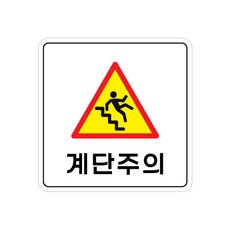 계단표찰