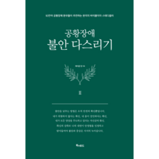 스토리지북앤필름마이크