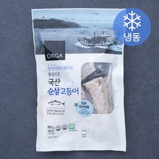 냉동국산순살고등어