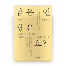 트라우마내가나를더아프게할때