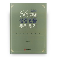 파워풀성경읽기