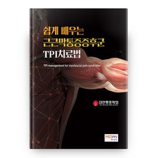 심장초음파책