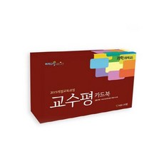 교육학암기카드