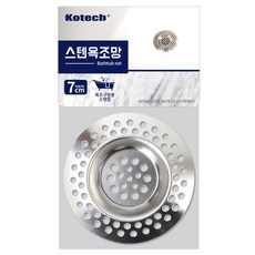 Kotech 不鏽鋼浴缸網, 單色