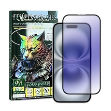 立元 iphone16系列鑽石級抗藍光鋼化膜，高清護眼，防刮耐磨，觸控靈敏, 1入, iphone16 Pro