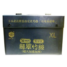 榮冠 麻將 翡翠竹絲 粗字體 32mm 超大加重加厚, 1組, 混和顏色